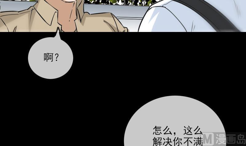 劫天运韩漫全集-第261话 出发无删减无遮挡章节图片 