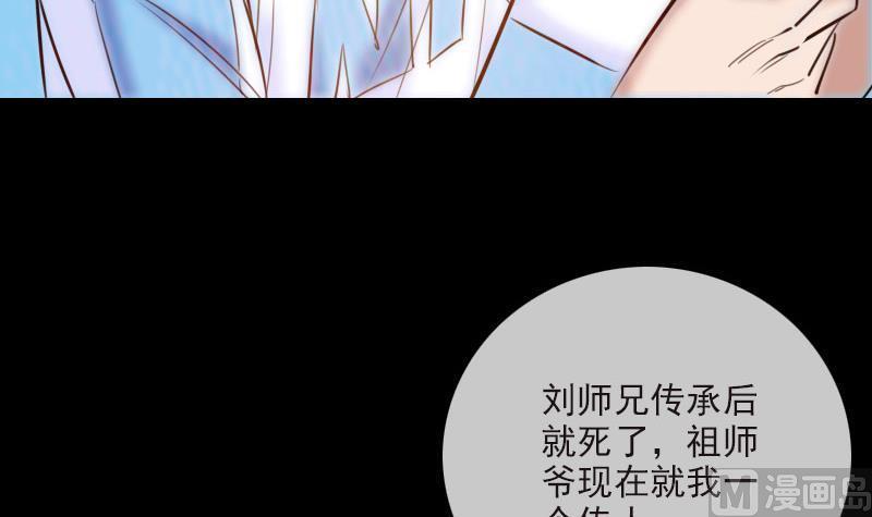 劫天运韩漫全集-第265话 道统无删减无遮挡章节图片 