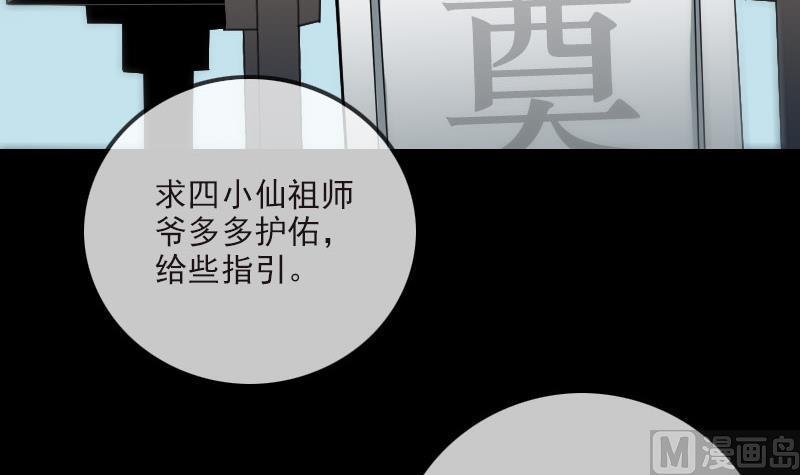 劫天运韩漫全集-第265话 道统无删减无遮挡章节图片 