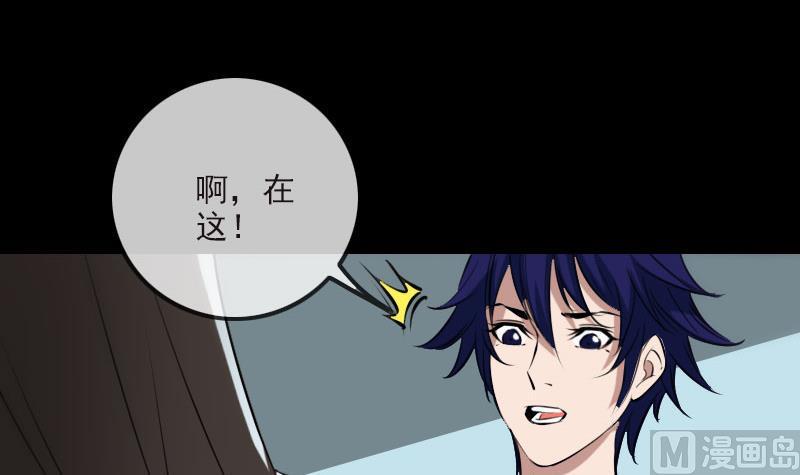劫天运韩漫全集-第265话 道统无删减无遮挡章节图片 