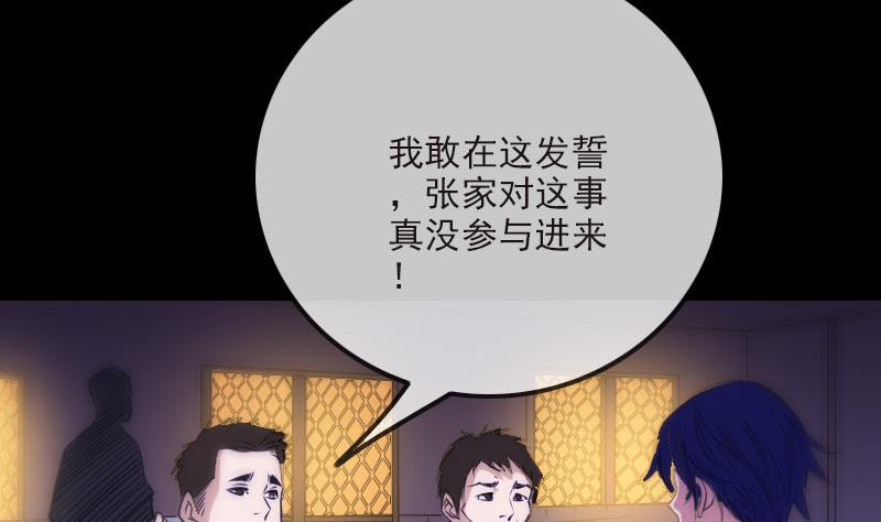 劫天运韩漫全集-第265话 道统无删减无遮挡章节图片 