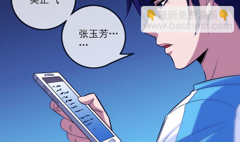劫天运韩漫全集-第265话 道统无删减无遮挡章节图片 