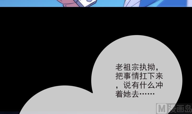 劫天运韩漫全集-第265话 道统无删减无遮挡章节图片 
