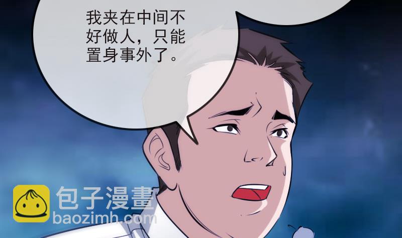 劫天运韩漫全集-第265话 道统无删减无遮挡章节图片 