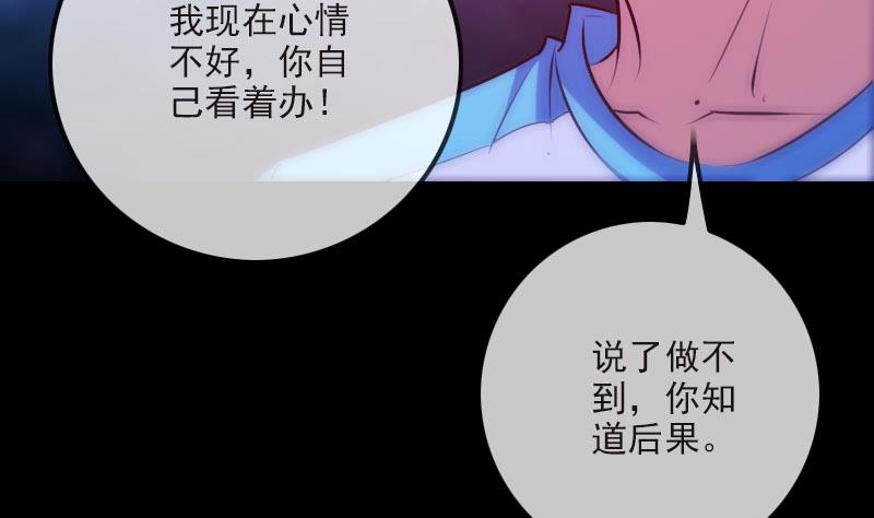 劫天运韩漫全集-第265话 道统无删减无遮挡章节图片 