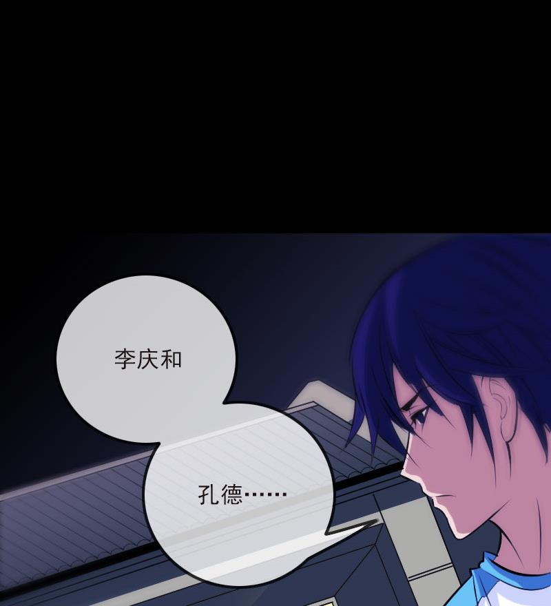 劫天运韩漫全集-第265话 道统无删减无遮挡章节图片 