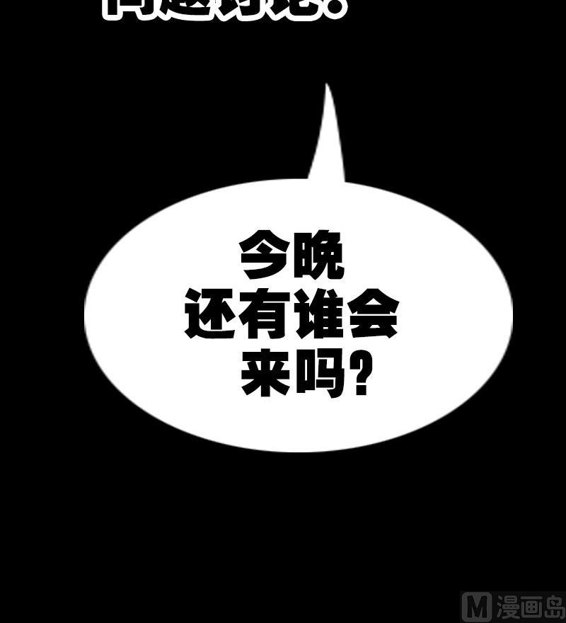 劫天运韩漫全集-第265话 道统无删减无遮挡章节图片 