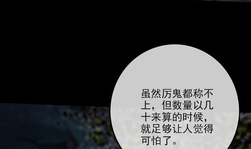 劫天运韩漫全集-第269话 兽魂无删减无遮挡章节图片 