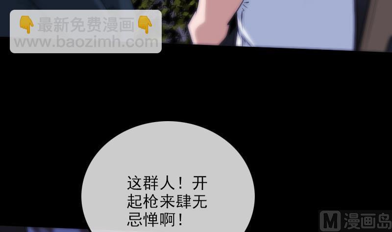 劫天运韩漫全集-第269话 兽魂无删减无遮挡章节图片 