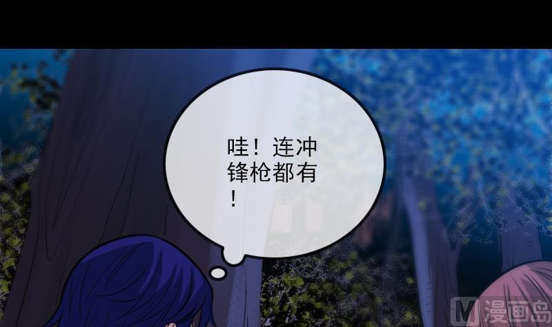 劫天运韩漫全集-第269话 兽魂无删减无遮挡章节图片 