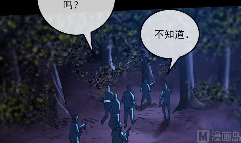 劫天运韩漫全集-第269话 兽魂无删减无遮挡章节图片 