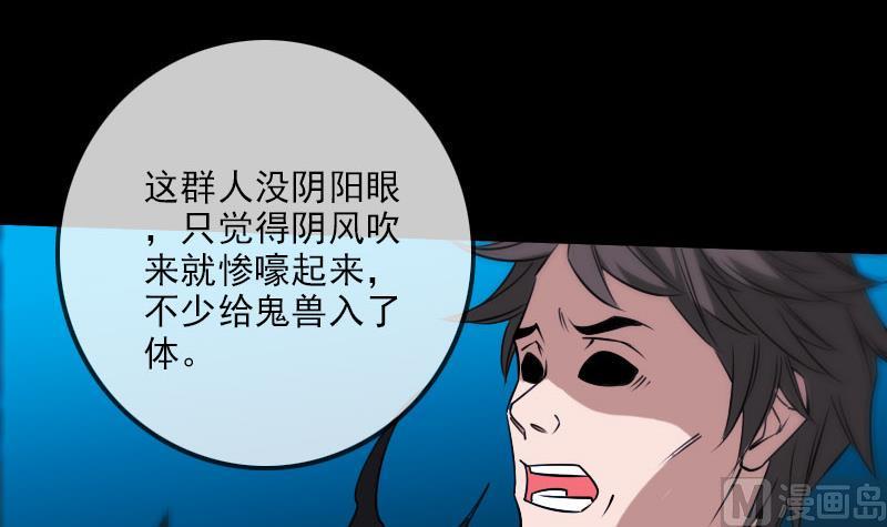 劫天运韩漫全集-第269话 兽魂无删减无遮挡章节图片 