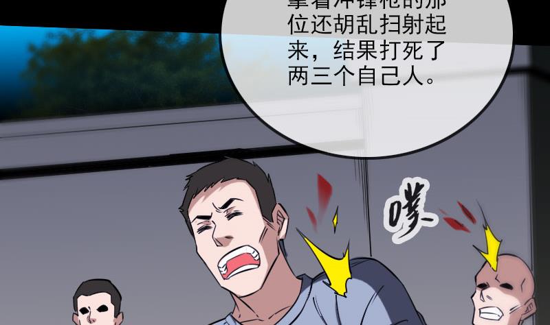 劫天运韩漫全集-第269话 兽魂无删减无遮挡章节图片 