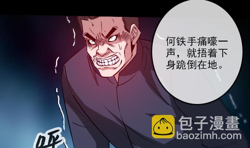 劫天运韩漫全集-第269话 兽魂无删减无遮挡章节图片 