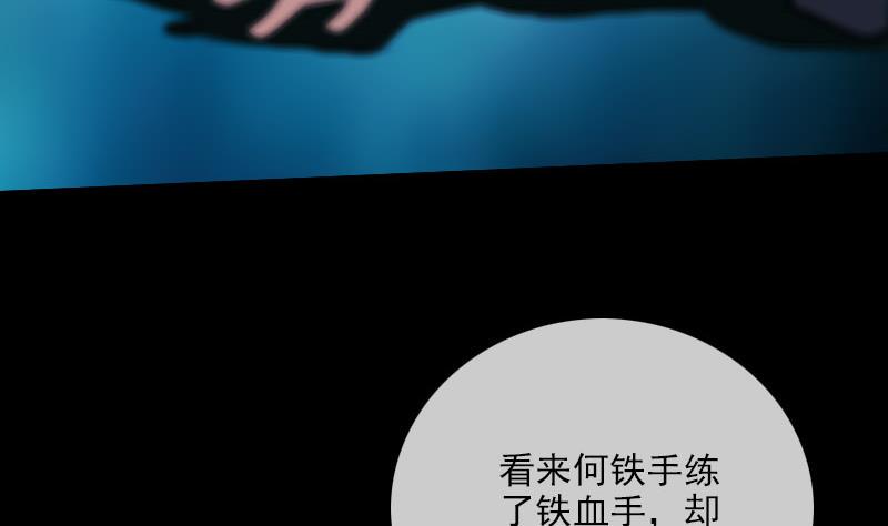 劫天运韩漫全集-第269话 兽魂无删减无遮挡章节图片 