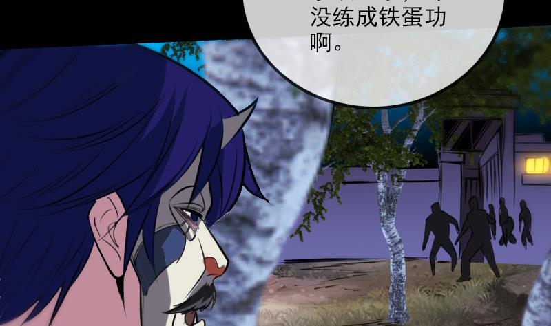 劫天运韩漫全集-第269话 兽魂无删减无遮挡章节图片 