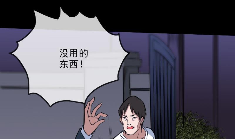 劫天运韩漫全集-第269话 兽魂无删减无遮挡章节图片 