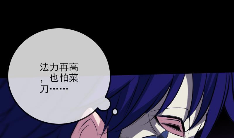 劫天运韩漫全集-第269话 兽魂无删减无遮挡章节图片 
