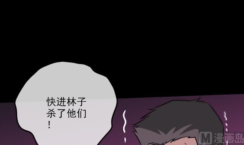 劫天运韩漫全集-第269话 兽魂无删减无遮挡章节图片 