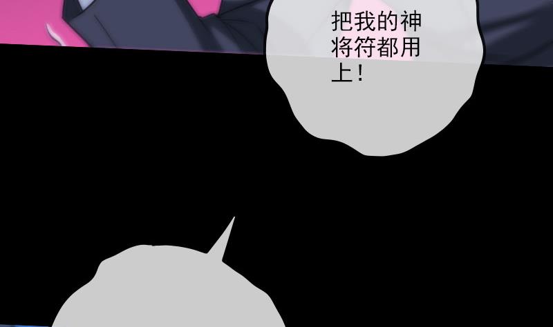 劫天运韩漫全集-第269话 兽魂无删减无遮挡章节图片 