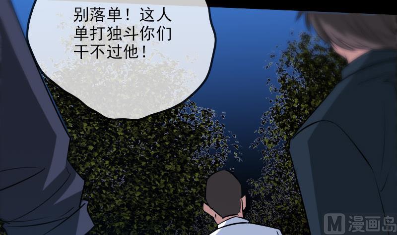 劫天运韩漫全集-第269话 兽魂无删减无遮挡章节图片 