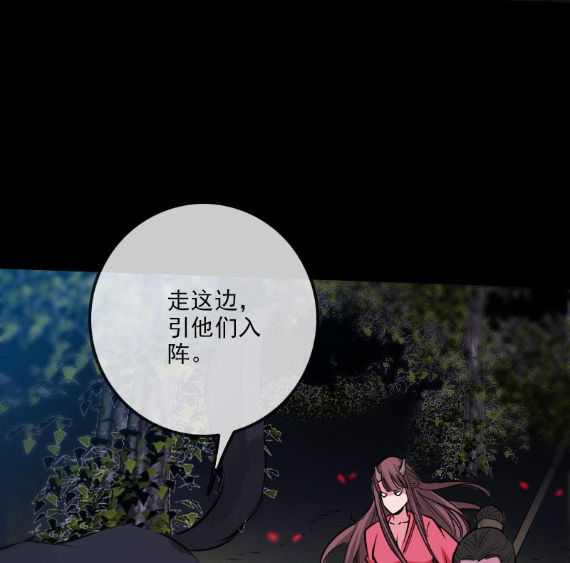 劫天运韩漫全集-第269话 兽魂无删减无遮挡章节图片 
