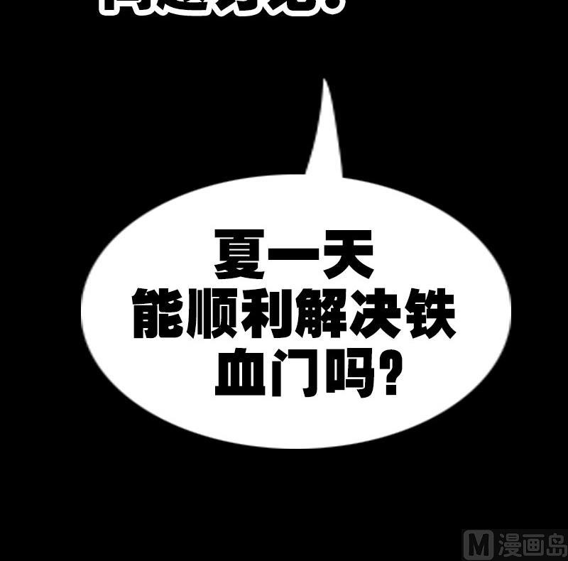 劫天运韩漫全集-第269话 兽魂无删减无遮挡章节图片 