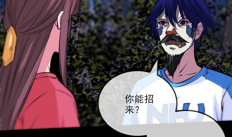 劫天运韩漫全集-第269话 兽魂无删减无遮挡章节图片 