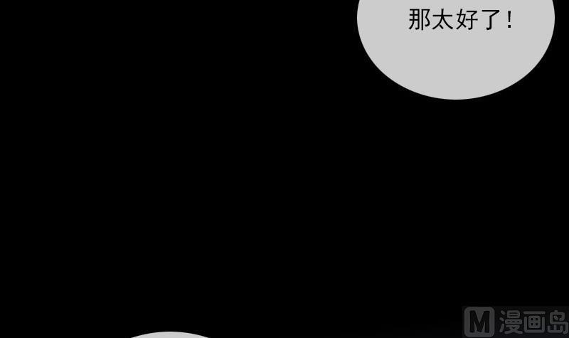 劫天运韩漫全集-第269话 兽魂无删减无遮挡章节图片 