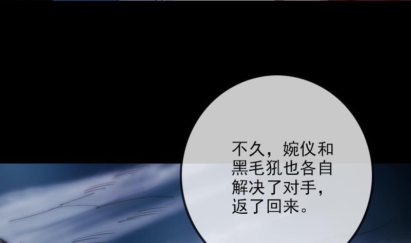 劫天运韩漫全集-第270话 灭门无删减无遮挡章节图片 