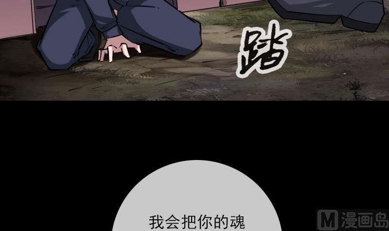 劫天运韩漫全集-第270话 灭门无删减无遮挡章节图片 