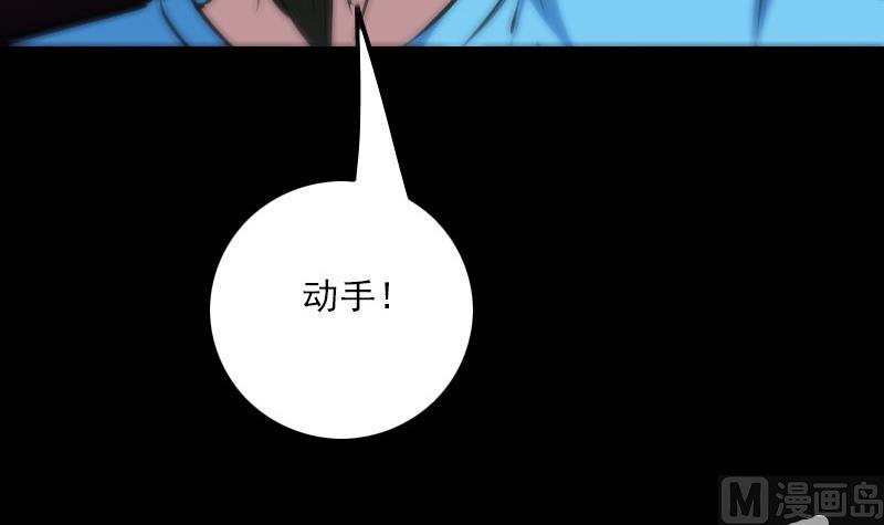 劫天运韩漫全集-第270话 灭门无删减无遮挡章节图片 