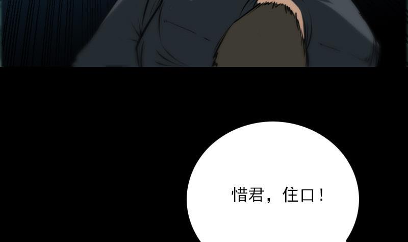 劫天运韩漫全集-第270话 灭门无删减无遮挡章节图片 