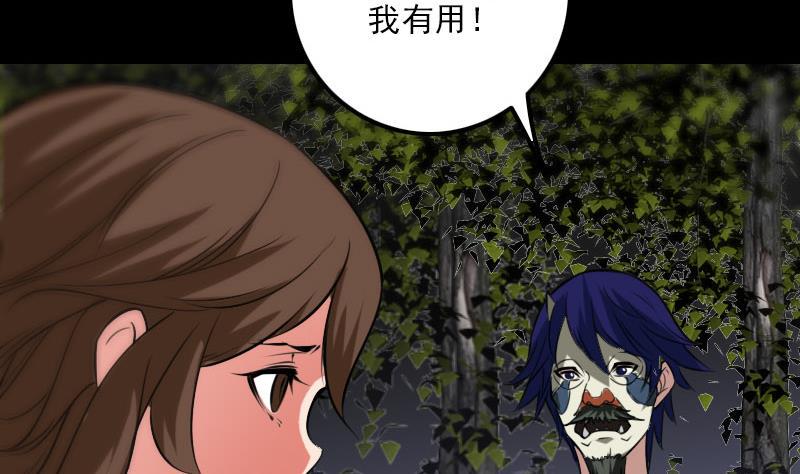 劫天运韩漫全集-第270话 灭门无删减无遮挡章节图片 