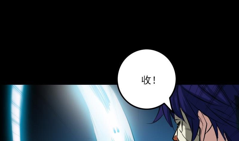 劫天运韩漫全集-第270话 灭门无删减无遮挡章节图片 