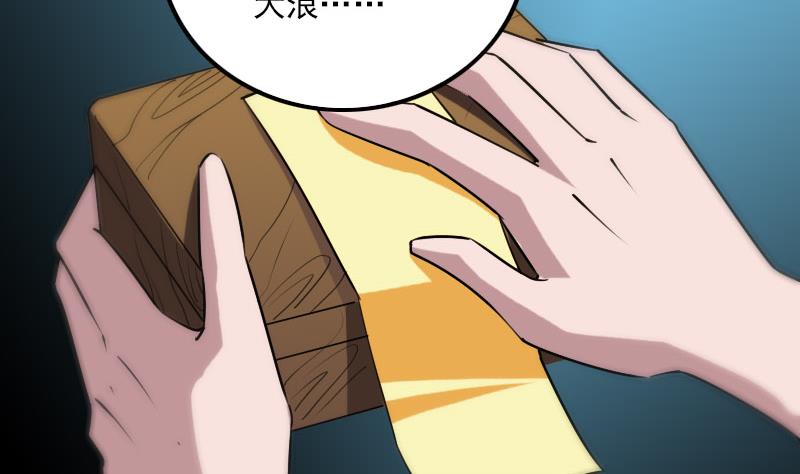 劫天运韩漫全集-第270话 灭门无删减无遮挡章节图片 