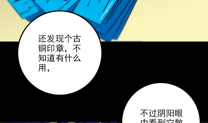 劫天运韩漫全集-第270话 灭门无删减无遮挡章节图片 