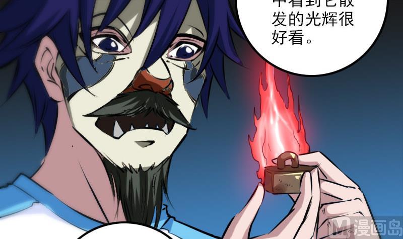 劫天运韩漫全集-第270话 灭门无删减无遮挡章节图片 