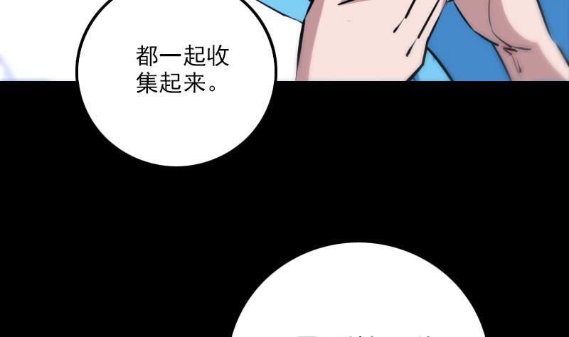 劫天运韩漫全集-第270话 灭门无删减无遮挡章节图片 