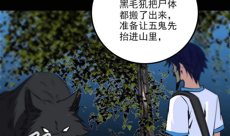 劫天运韩漫全集-第270话 灭门无删减无遮挡章节图片 
