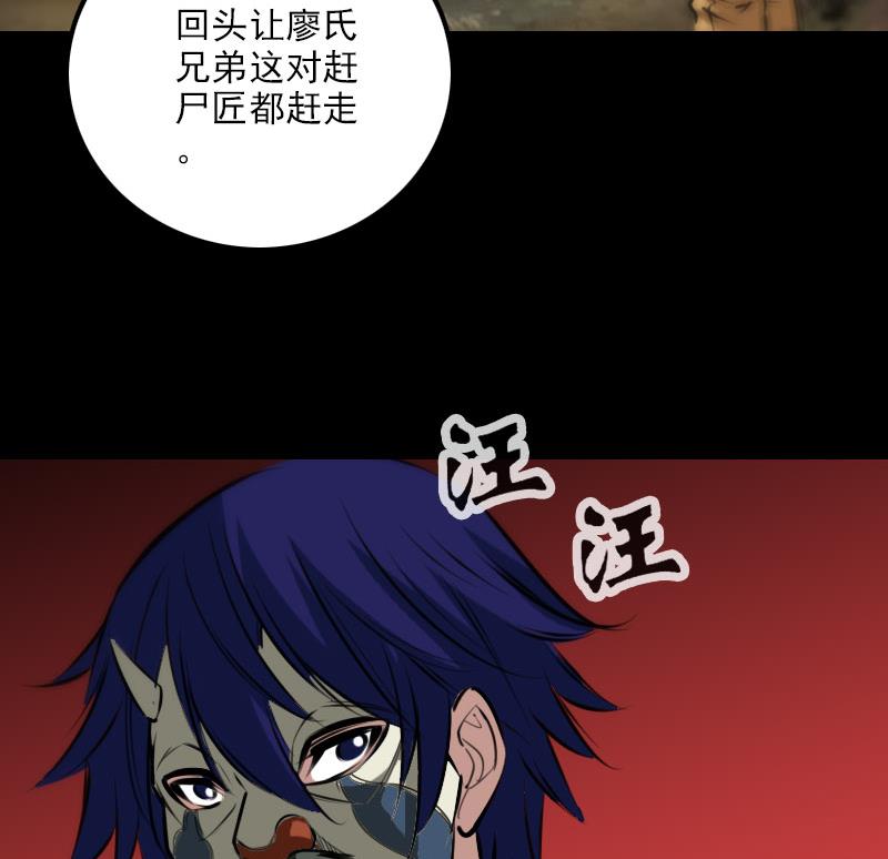 劫天运韩漫全集-第270话 灭门无删减无遮挡章节图片 