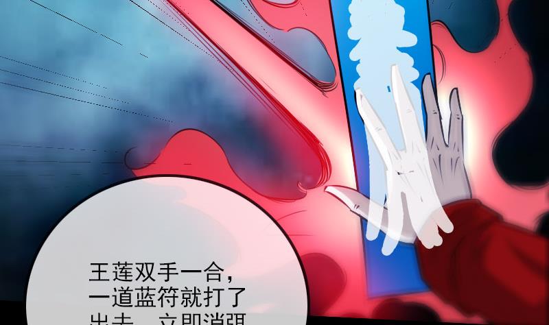 劫天运韩漫全集-第273话 合围无删减无遮挡章节图片 