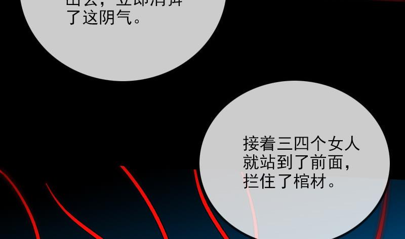 劫天运韩漫全集-第273话 合围无删减无遮挡章节图片 
