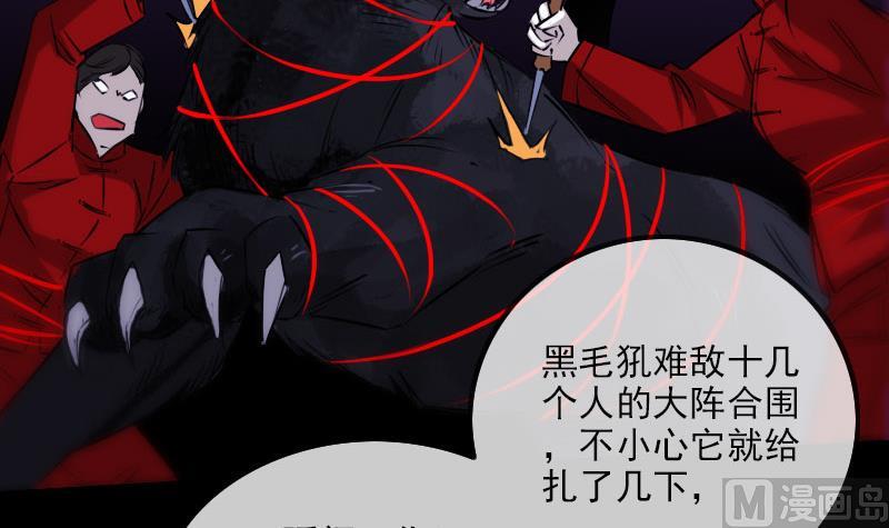 劫天运韩漫全集-第273话 合围无删减无遮挡章节图片 