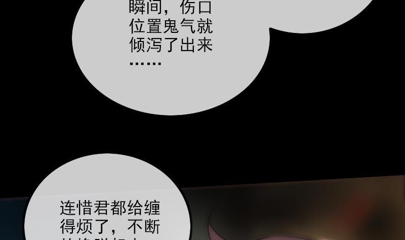 劫天运韩漫全集-第273话 合围无删减无遮挡章节图片 