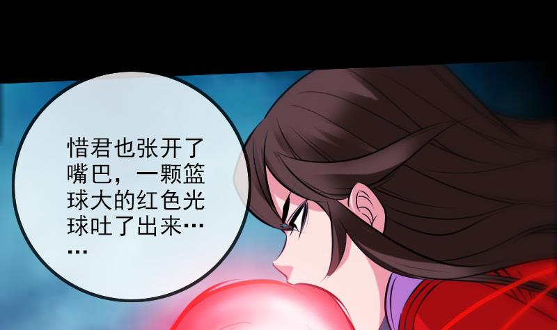 劫天运韩漫全集-第273话 合围无删减无遮挡章节图片 