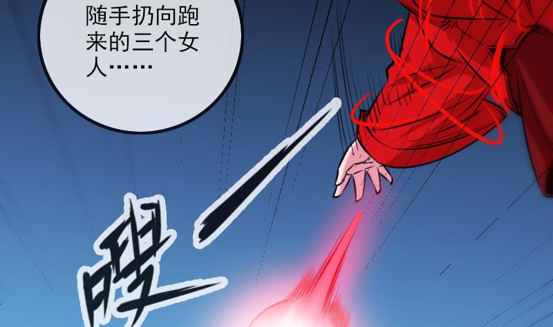 劫天运韩漫全集-第273话 合围无删减无遮挡章节图片 