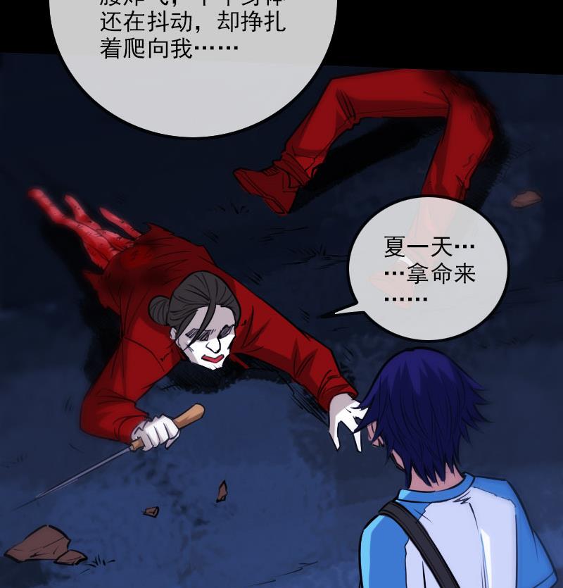 劫天运韩漫全集-第273话 合围无删减无遮挡章节图片 