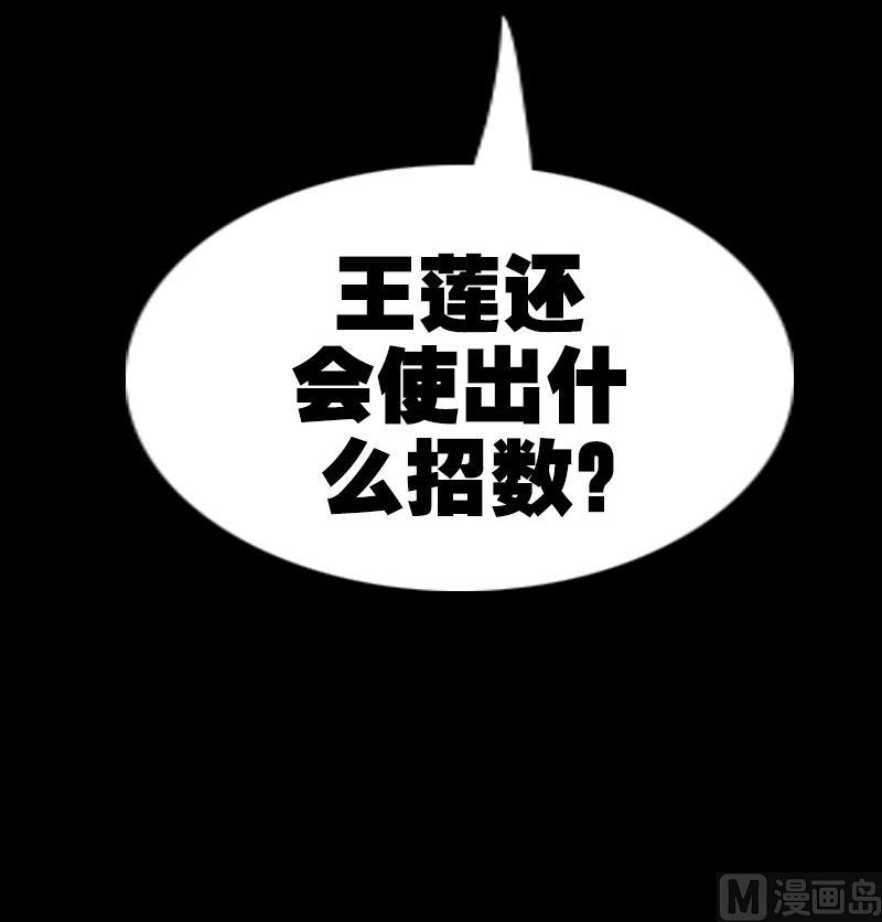 劫天运韩漫全集-第273话 合围无删减无遮挡章节图片 