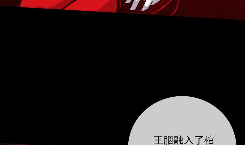 劫天运韩漫全集-第274话 理智无删减无遮挡章节图片 